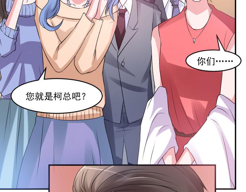 《恶魔游戏叛逆小甜妻》第30话 索赔 第8页