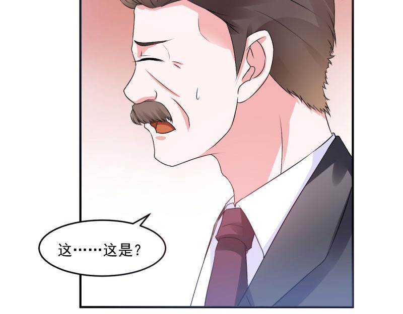 《恶魔游戏叛逆小甜妻》第30话 索赔 第9页