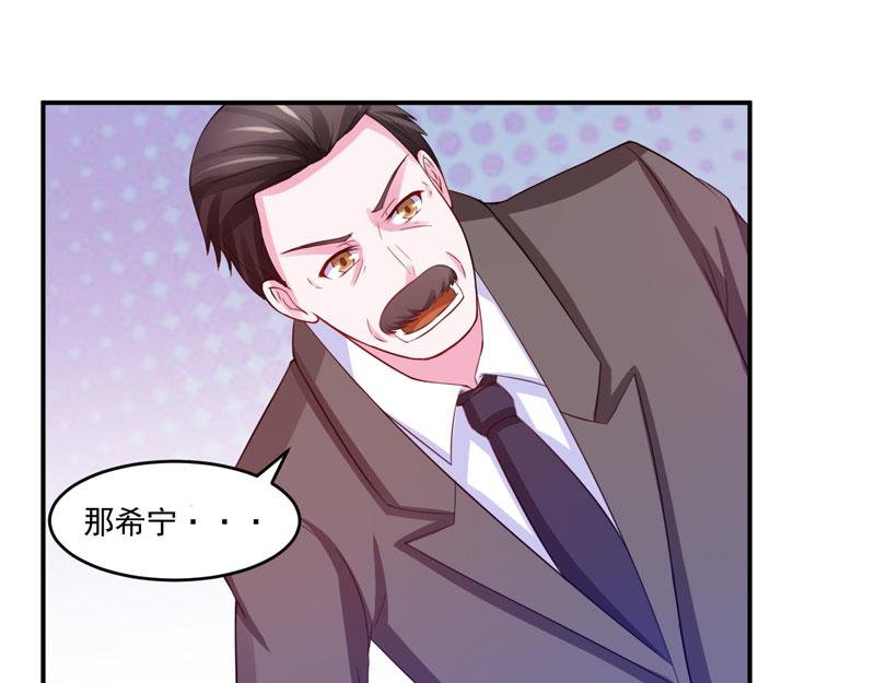 《恶魔游戏叛逆小甜妻》第31话 他有碰过你吗？ 第14页