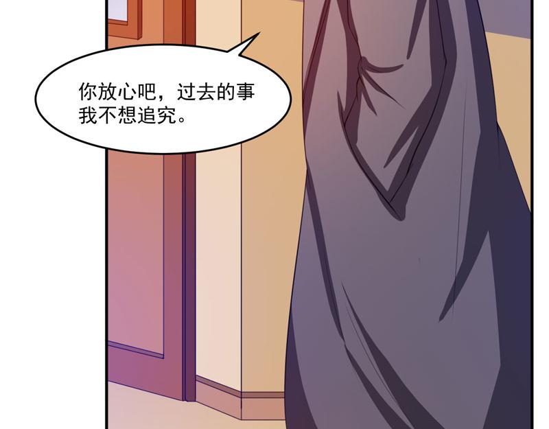 《恶魔游戏叛逆小甜妻》第31话 他有碰过你吗？ 第17页