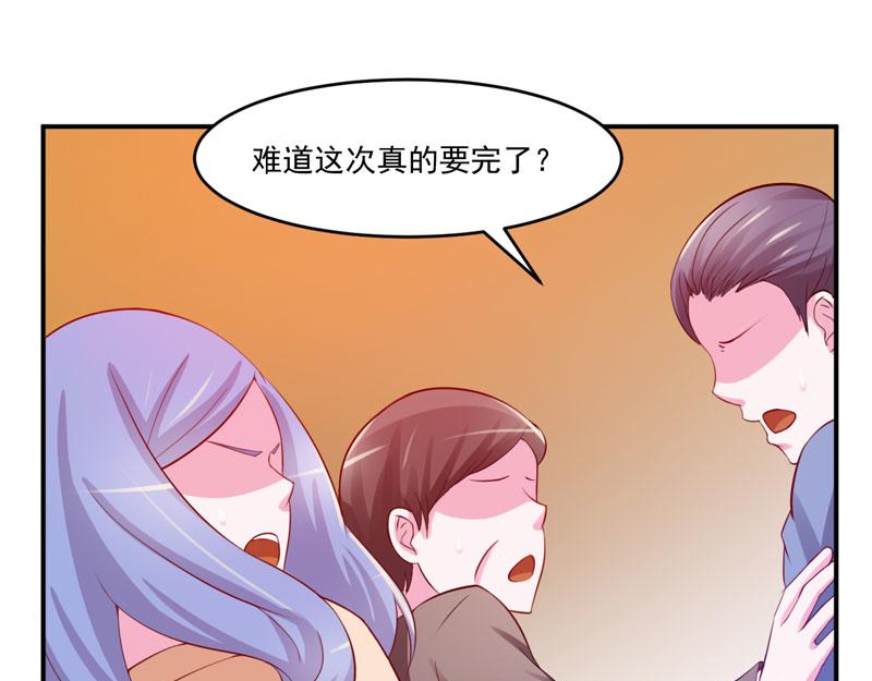 《恶魔游戏叛逆小甜妻》第31话 他有碰过你吗？ 第21页