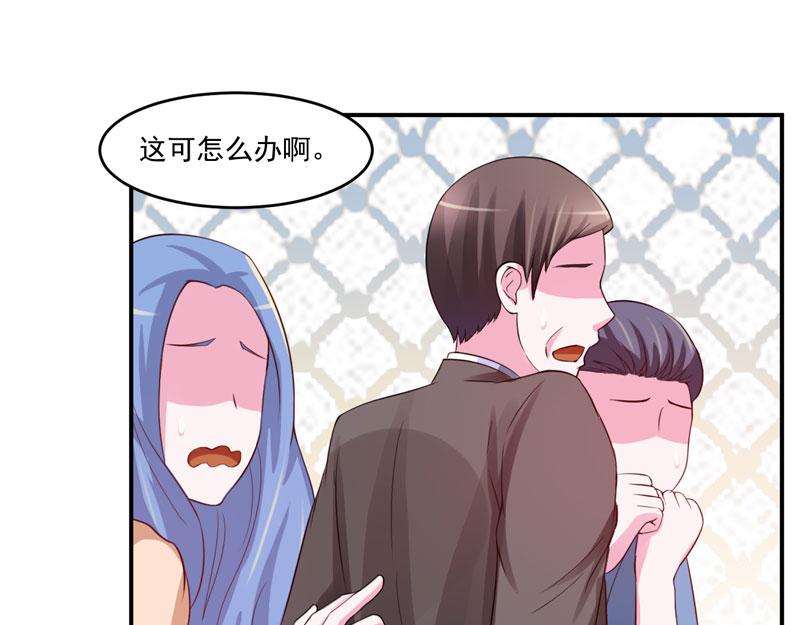 《恶魔游戏叛逆小甜妻》第31话 他有碰过你吗？ 第26页