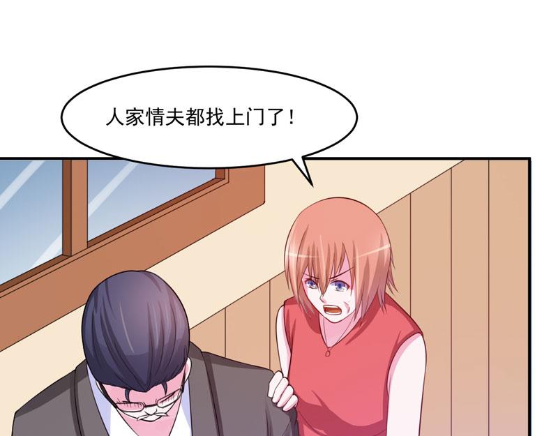 《恶魔游戏叛逆小甜妻》第31话 他有碰过你吗？ 第31页