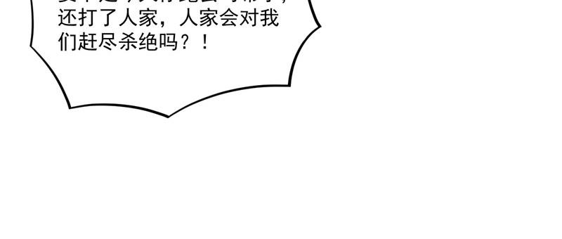 《恶魔游戏叛逆小甜妻》第31话 他有碰过你吗？ 第37页