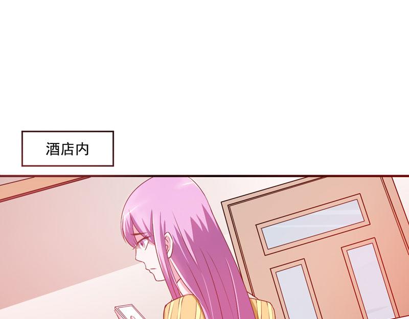 《恶魔游戏叛逆小甜妻》第31话 他有碰过你吗？ 第50页