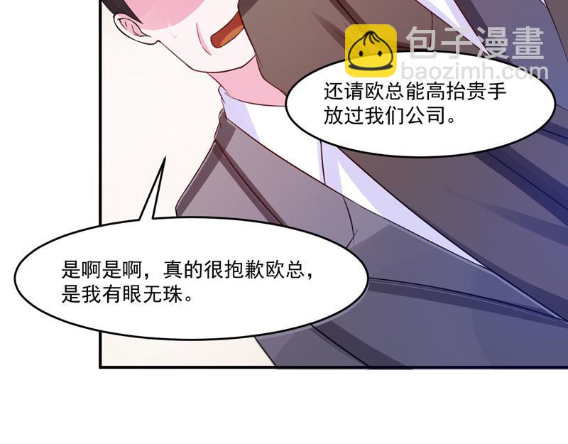 《恶魔游戏叛逆小甜妻》第31话 他有碰过你吗？ 第6页