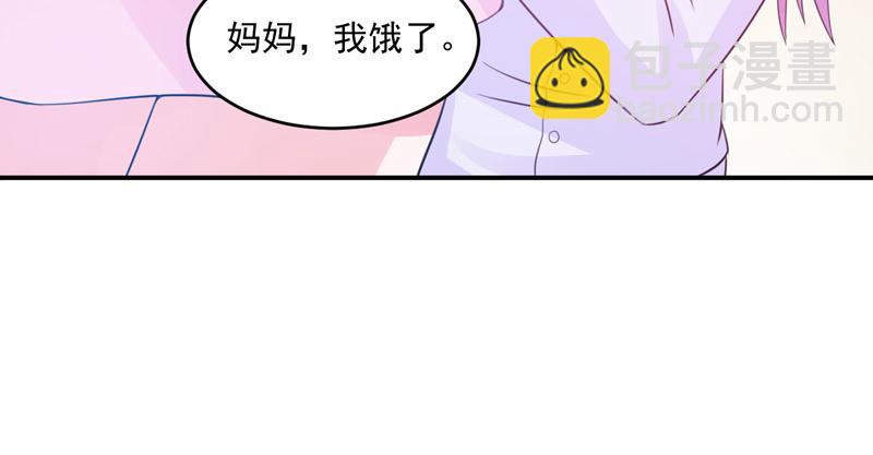 《恶魔游戏叛逆小甜妻》第28话 欧总实力护妻 第10页