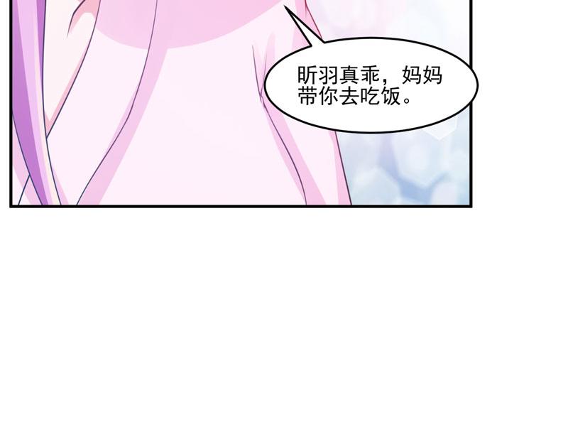 《恶魔游戏叛逆小甜妻》第28话 欧总实力护妻 第12页