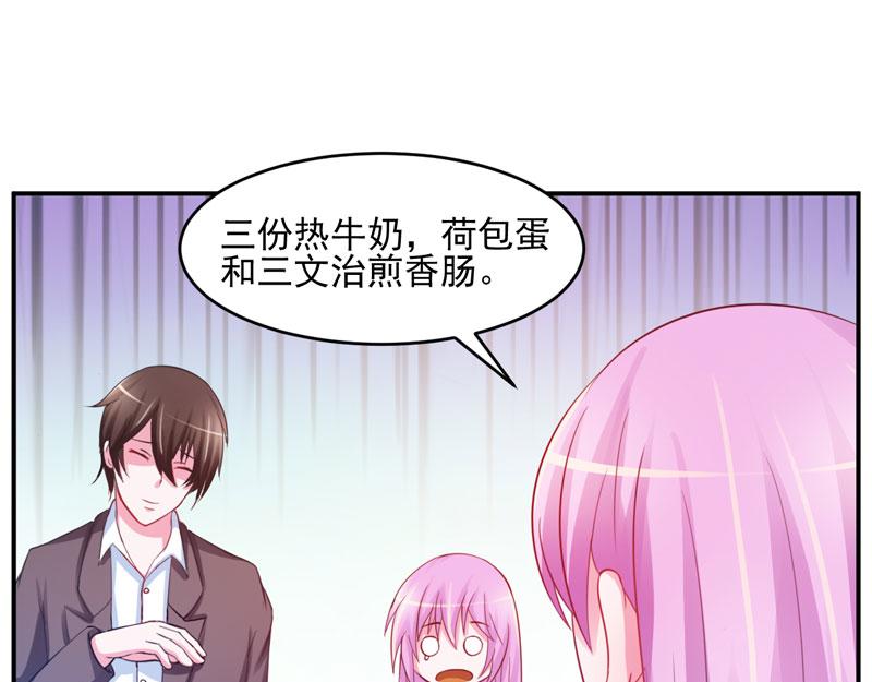 《恶魔游戏叛逆小甜妻》第28话 欧总实力护妻 第20页