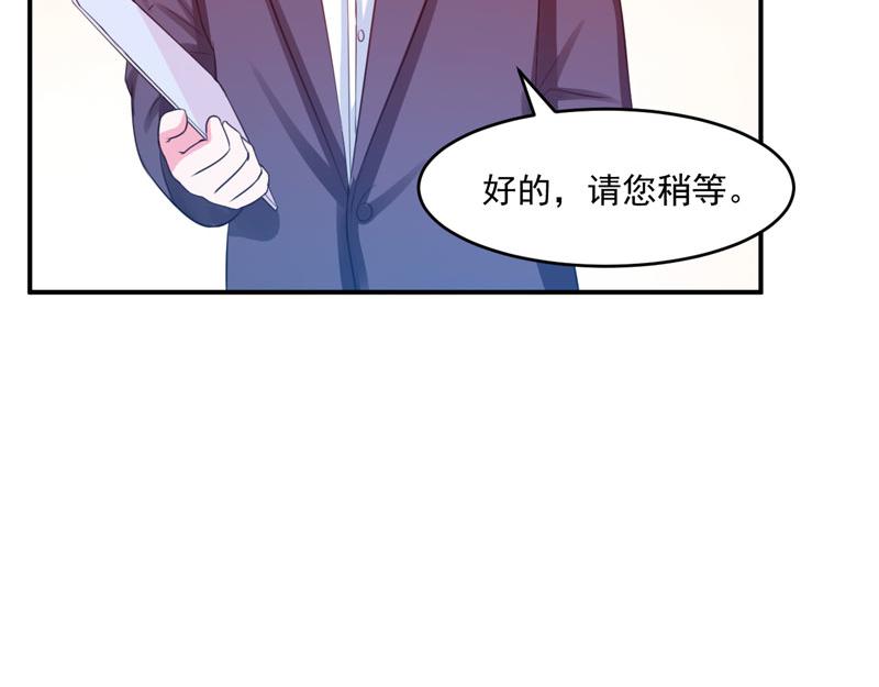 《恶魔游戏叛逆小甜妻》第28话 欧总实力护妻 第23页