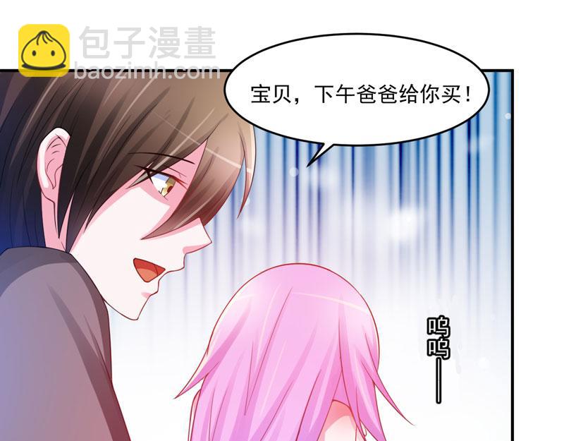 《恶魔游戏叛逆小甜妻》第28话 欧总实力护妻 第27页