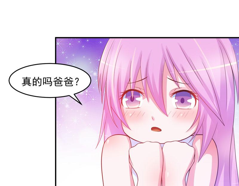 《恶魔游戏叛逆小甜妻》第28话 欧总实力护妻 第29页