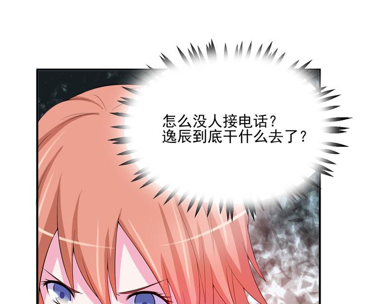 《恶魔游戏叛逆小甜妻》第29话 被医院解雇 第13页