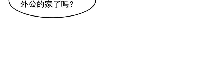 《恶魔游戏叛逆小甜妻》第29话 被医院解雇 第16页