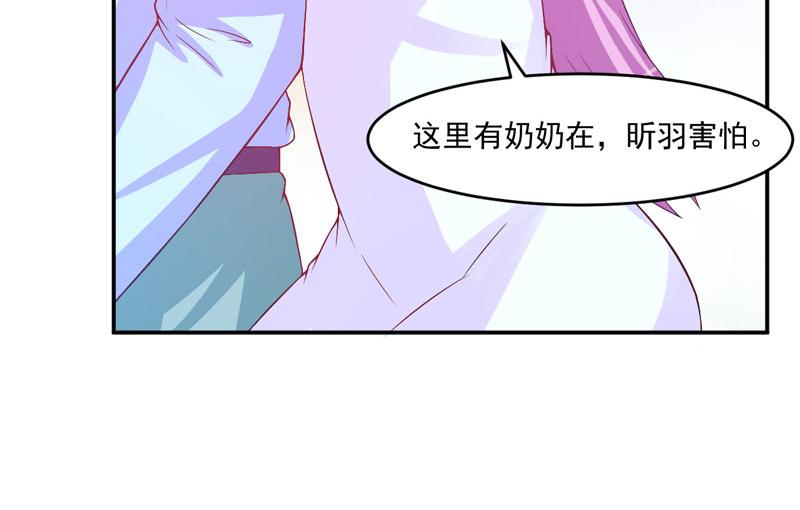 《恶魔游戏叛逆小甜妻》第29话 被医院解雇 第18页