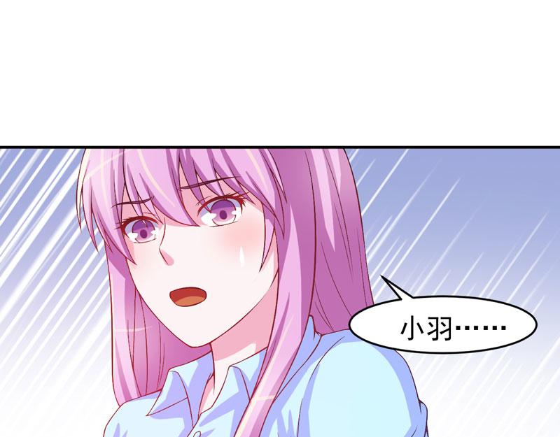 《恶魔游戏叛逆小甜妻》第29话 被医院解雇 第19页