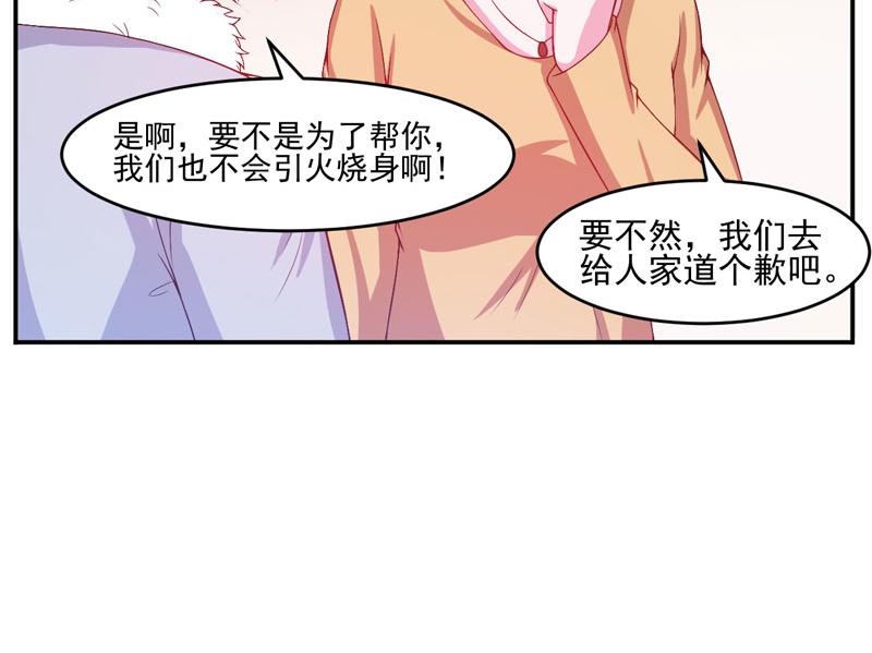 《恶魔游戏叛逆小甜妻》第29话 被医院解雇 第22页