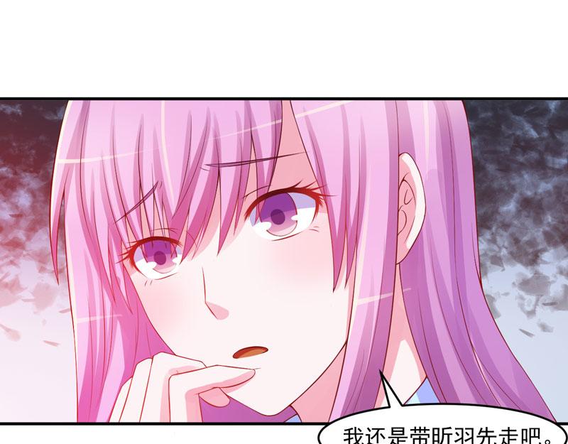 《恶魔游戏叛逆小甜妻》第29话 被医院解雇 第26页