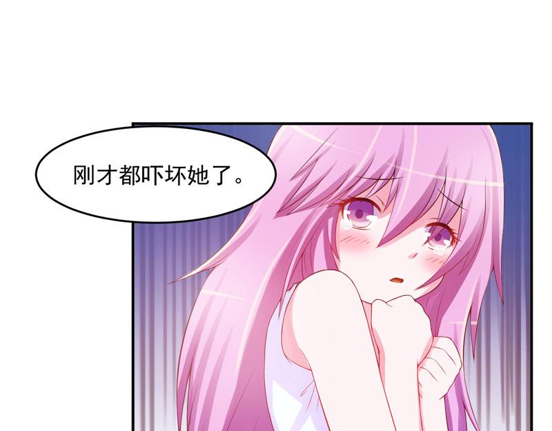 《恶魔游戏叛逆小甜妻》第29话 被医院解雇 第28页