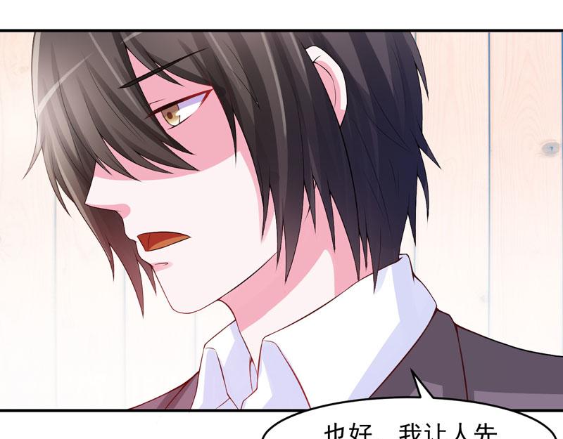 《恶魔游戏叛逆小甜妻》第29话 被医院解雇 第30页