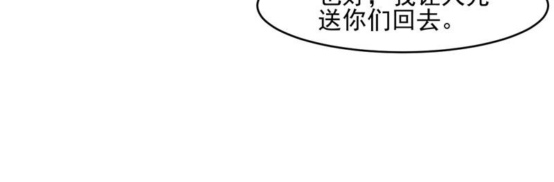 《恶魔游戏叛逆小甜妻》第29话 被医院解雇 第31页