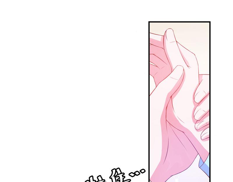 《恶魔游戏叛逆小甜妻》第29话 被医院解雇 第32页