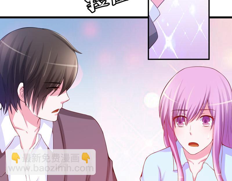 《恶魔游戏叛逆小甜妻》第29话 被医院解雇 第33页