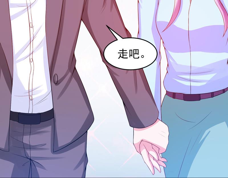 《恶魔游戏叛逆小甜妻》第29话 被医院解雇 第34页