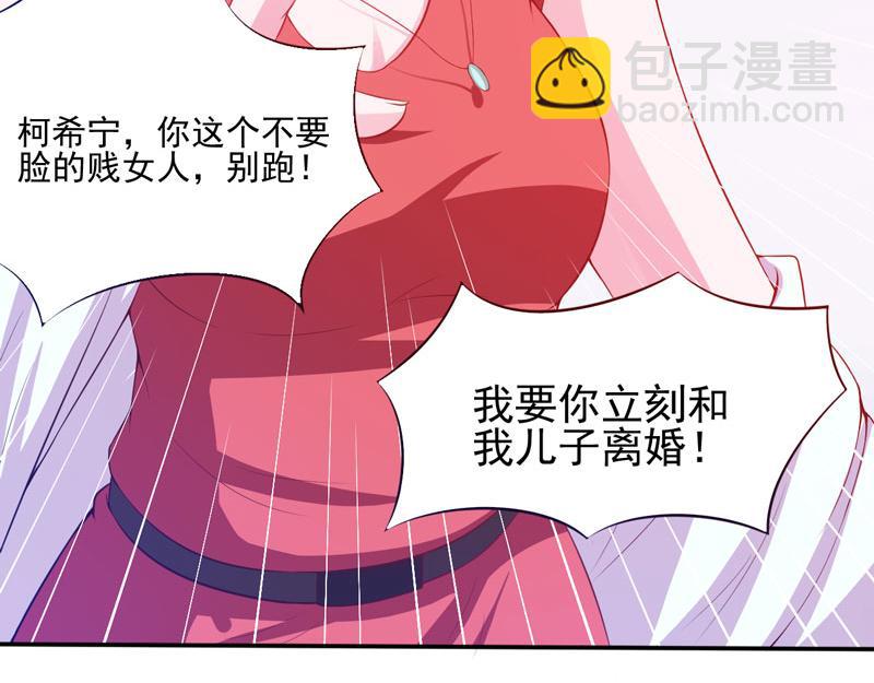 《恶魔游戏叛逆小甜妻》第29话 被医院解雇 第37页