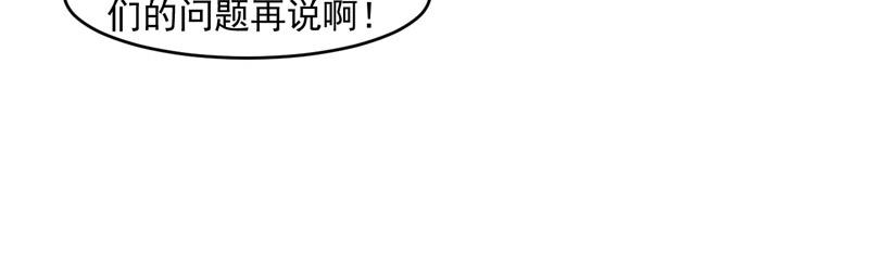 《恶魔游戏叛逆小甜妻》第29话 被医院解雇 第40页