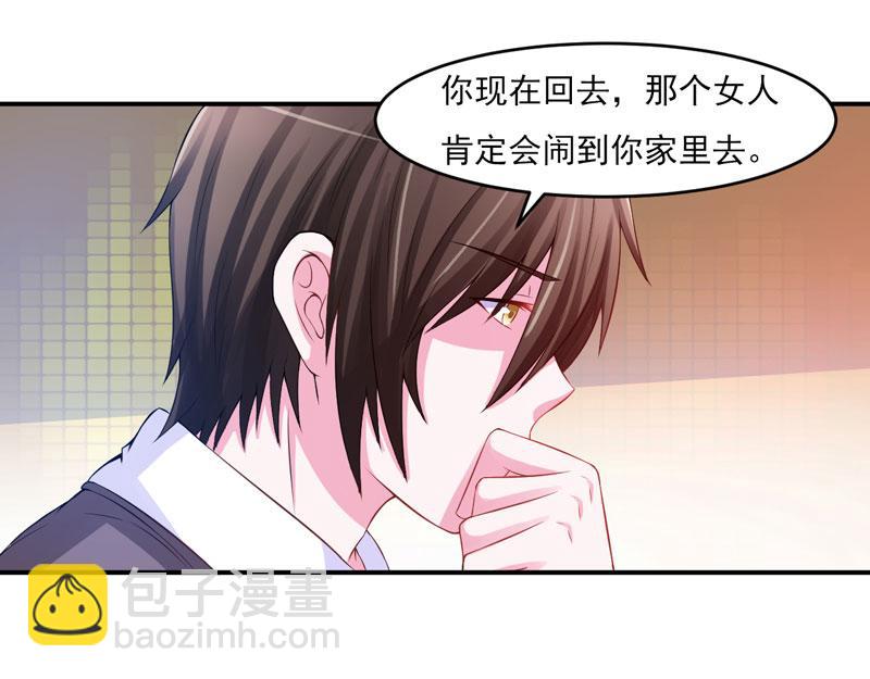 《恶魔游戏叛逆小甜妻》第29话 被医院解雇 第48页