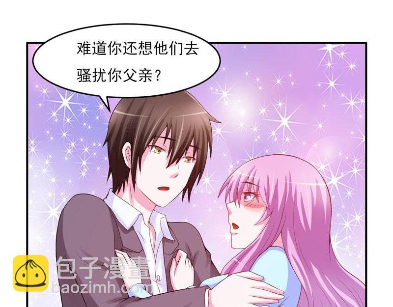 《恶魔游戏叛逆小甜妻》第29话 被医院解雇 第50页