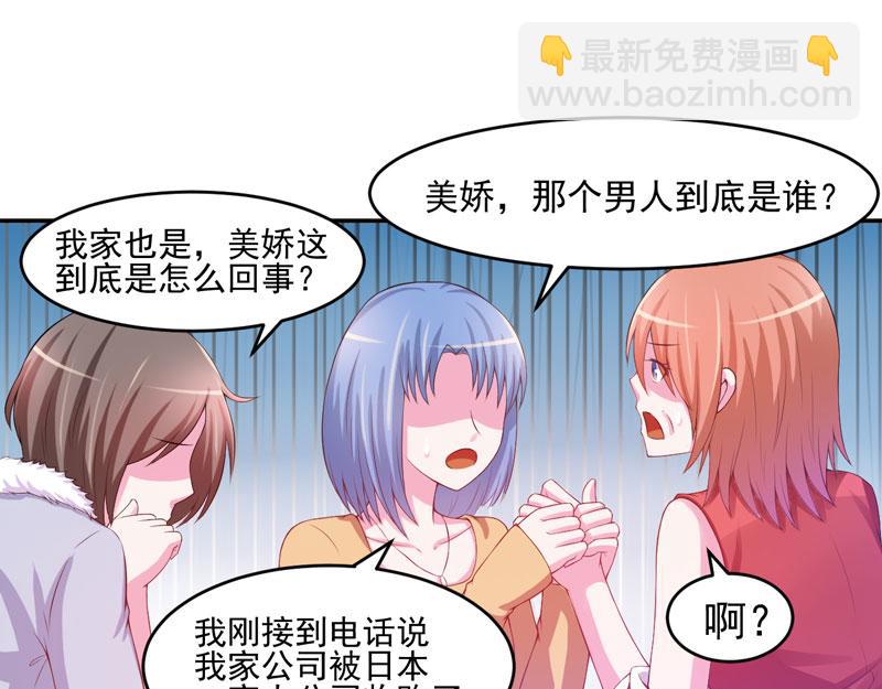 《恶魔游戏叛逆小甜妻》第29话 被医院解雇 第5页