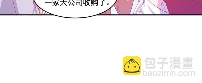 《恶魔游戏叛逆小甜妻》第29话 被医院解雇 第6页