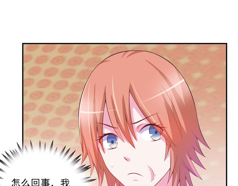 《恶魔游戏叛逆小甜妻》第29话 被医院解雇 第7页