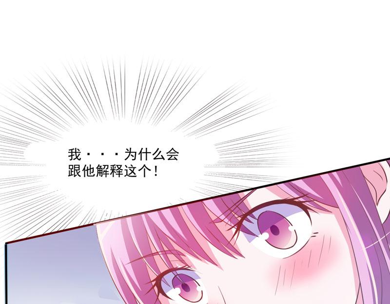 《恶魔游戏叛逆小甜妻》第32话 偷拍 第12页