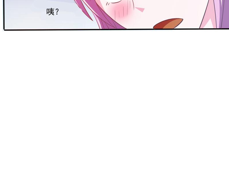《恶魔游戏叛逆小甜妻》第32话 偷拍 第13页