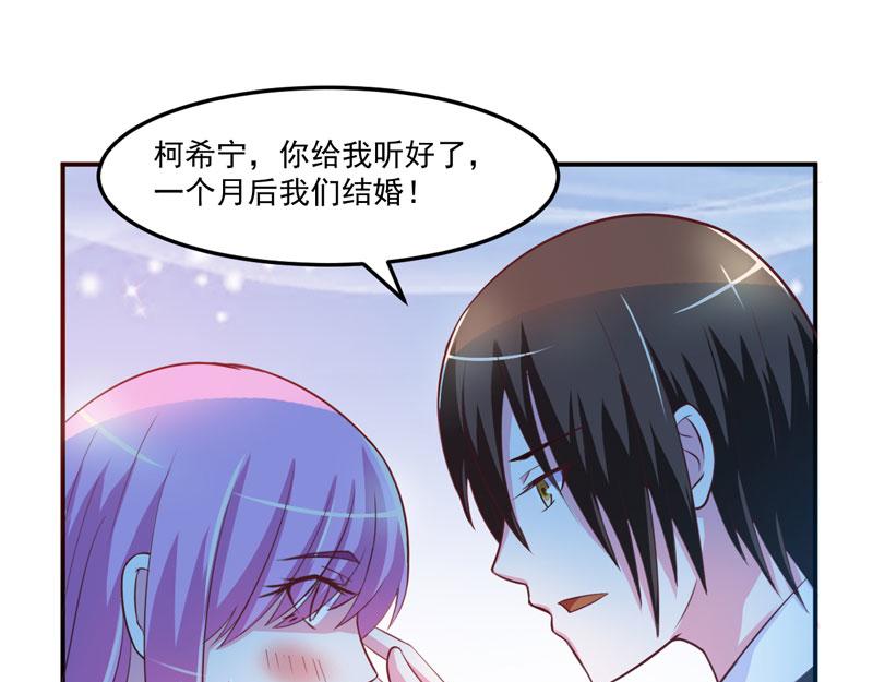 《恶魔游戏叛逆小甜妻》第32话 偷拍 第14页