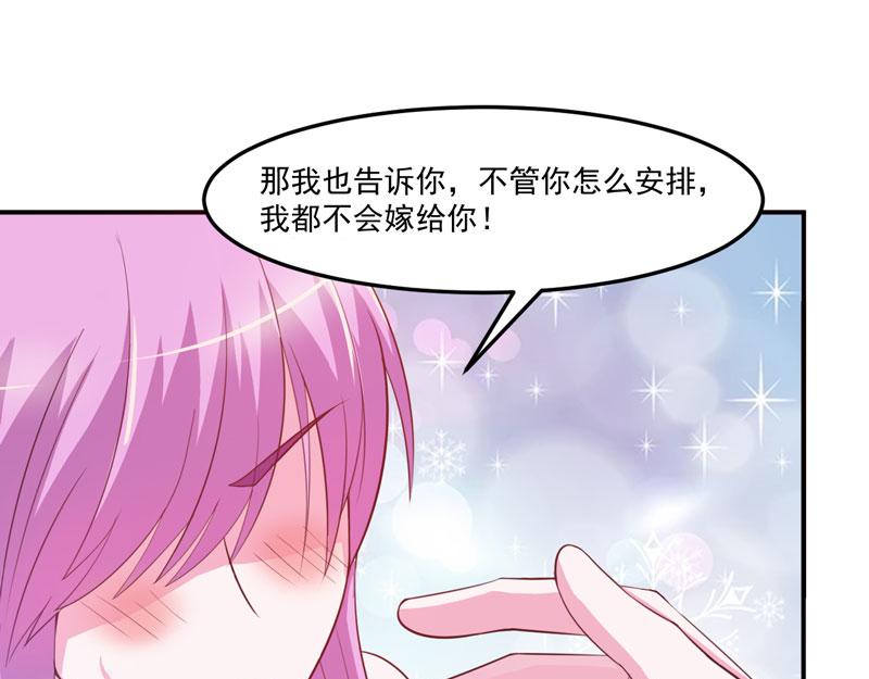 《恶魔游戏叛逆小甜妻》第32话 偷拍 第16页