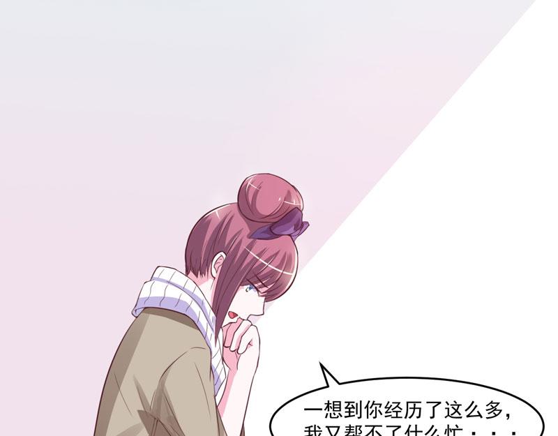 《恶魔游戏叛逆小甜妻》第32话 偷拍 第32页