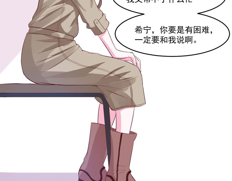 《恶魔游戏叛逆小甜妻》第32话 偷拍 第33页