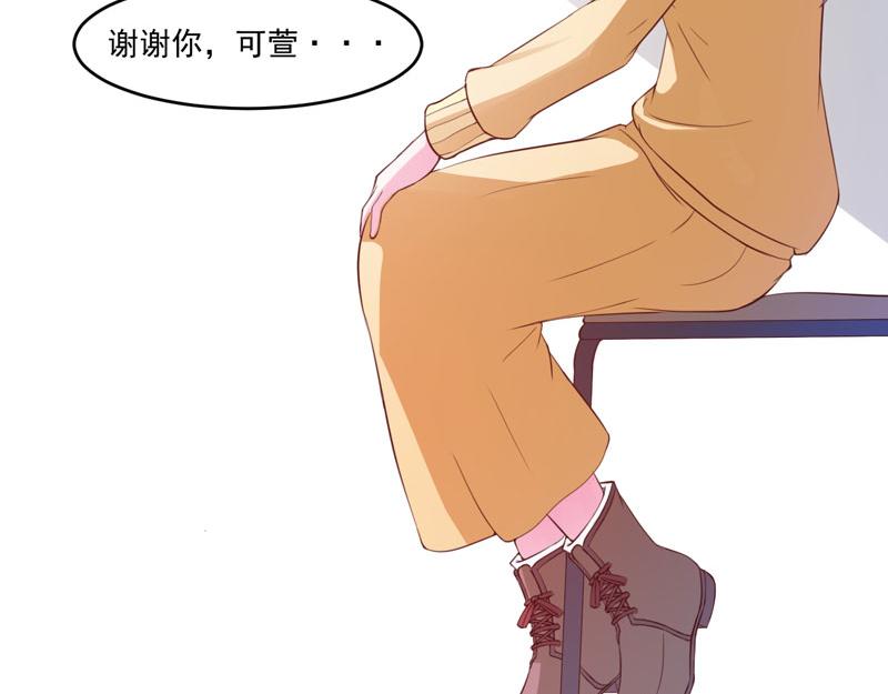 《恶魔游戏叛逆小甜妻》第32话 偷拍 第37页