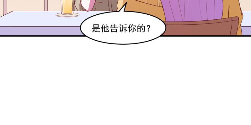 《恶魔游戏叛逆小甜妻》第32话 偷拍 第40页