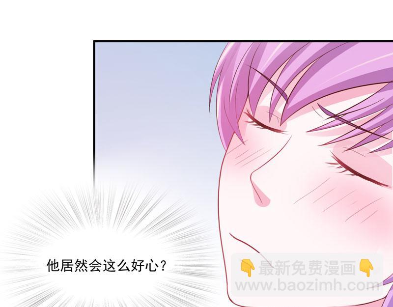 《恶魔游戏叛逆小甜妻》第32话 偷拍 第41页