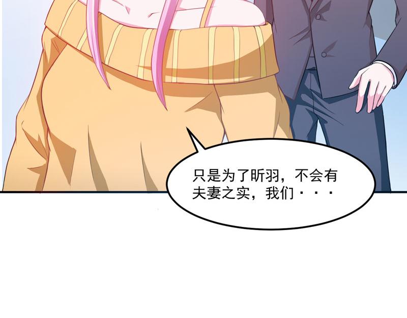 《恶魔游戏叛逆小甜妻》第32话 偷拍 第8页