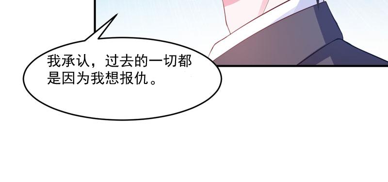 《恶魔游戏叛逆小甜妻》第35话 希宁，我回来了！ 第11页