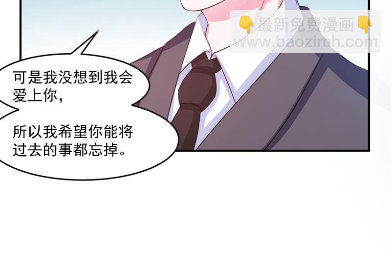 《恶魔游戏叛逆小甜妻》第35话 希宁，我回来了！ 第15页