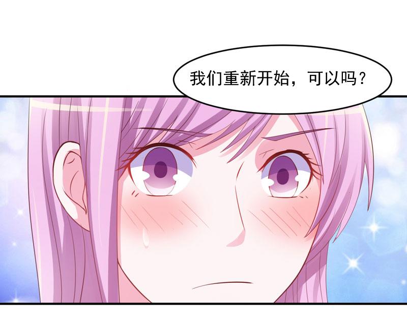 《恶魔游戏叛逆小甜妻》第35话 希宁，我回来了！ 第16页