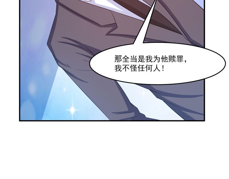 《恶魔游戏叛逆小甜妻》第35话 希宁，我回来了！ 第20页
