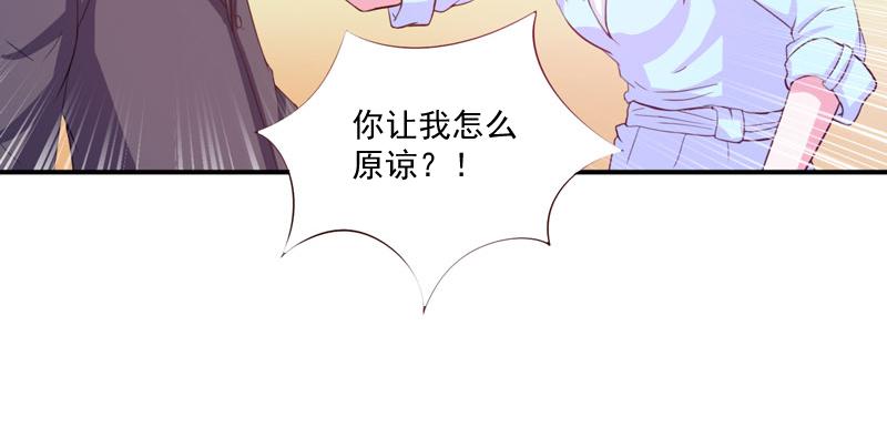 《恶魔游戏叛逆小甜妻》第35话 希宁，我回来了！ 第27页